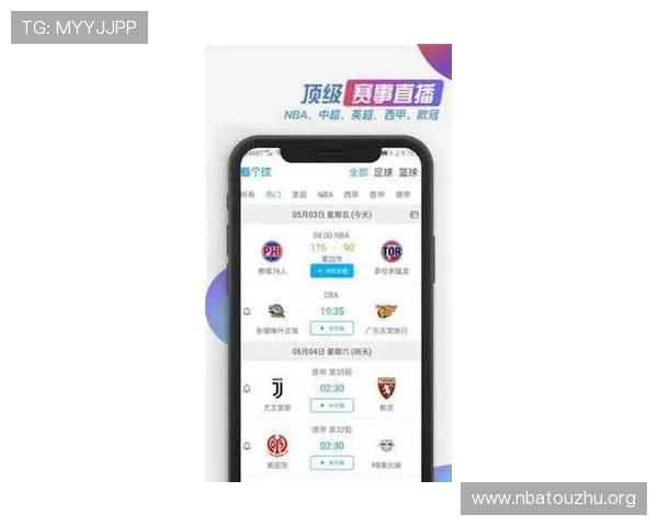 苹果用户必备的斗球看球最新版app下载地址,官方正版安全无病毒