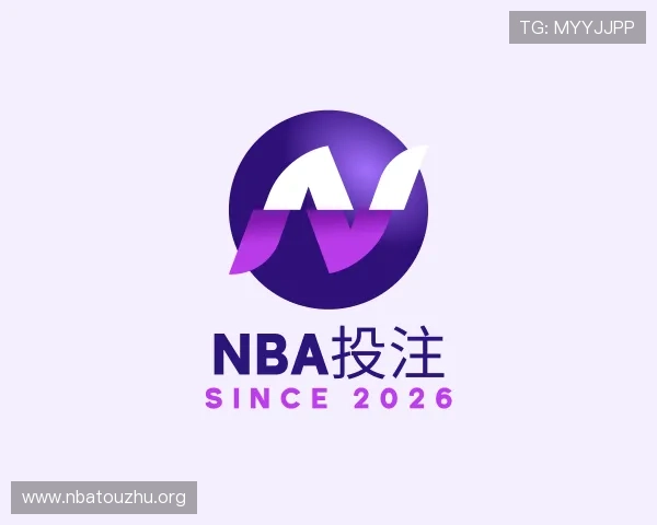 了解NBA投注